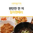 칼리앤메리 이미지