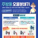 올바른 중도일보