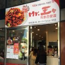 직화전문점 미스터 왕왕 네이버블로그
