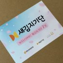 그늘막7 | [공지] 새김지기단 7기 발대식 후기 / 키트 리뷰 [그늘막]