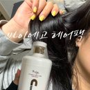 바이준코스메틱 | 극손상헤어팩 레미디코스메틱 바이에고 비타민C 원크리닉 후기