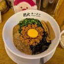 경기도 수원시 팔달구 권광로 278 (인계동) | [수원] 자극없이 깔끔한 라멘 맛집 인계동 하나비라멘 후기