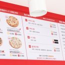 프레드피자 이미지