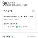 수선세탁소 이미지