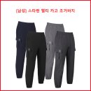 [남성] 스타런 멀티 카고 조거바지 이미지