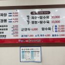 강변돌짜장짬뽕 이미지