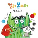 컬러몬 - 성남시 분당구 | 컬러몬
