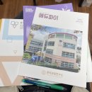 성민유치원 | 수지 성민유치원 - 2026년도 입학설명회 참석 후기