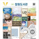 창원도서관 이미지