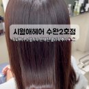 우민미용실 이미지