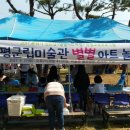 별별 아트 2 이미지