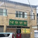 낙원반점식당 네이버블로그
