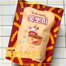 삼시뽀끼 이미지