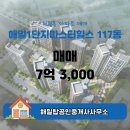 해밀부동산공인중개사사무소 이미지