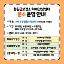 철원군치매안심센터 | [치매안심동네 브리핑] 전주시·철원군·충주시 등