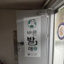 바른발애 - 양평군 | 바른발애