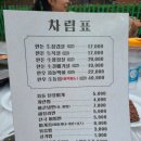 흥부축산 | 마들역 야장 가능한 고기집 흥부솥뚜껑생삼겹살 내돈내산
