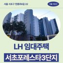 청계내과의원 | 서초포레스타3단지 임대주택 거주 후기, 신원동 생활권 분석 | 서울 서초구 헌릉로8길 22