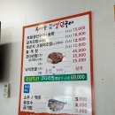 복사골화덕생선구이 이미지