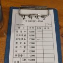 김화식당 | [대전식당] 김화칼국수(기분나쁜이유.내돈내산솔직후기)