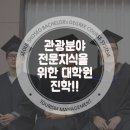 배재대학교 컨설팅대학원 이미지