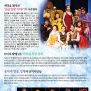 가족뮤지컬 눈의 여왕 이미지