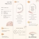 위례네일더블라썸 이미지