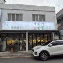 또바기쌈밥 이미지