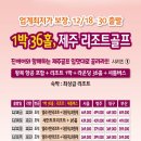 굿바이골프 이미지
