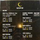 달밤족발오송점