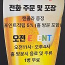 치킨신드롬 - 동구 초량로 46-2 | 봉명동 치킨, 반반인데 양이 이 정도? 치킨신드롬 실방문 후기