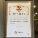 [고양] 일산고기집, &#39;하남돼지집 웨스턴돔점&#39; 솔직후기