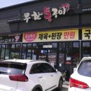 무한통구이 이미지