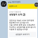 청주 복대동 미용실 에이티엔피 청주 아트터닝포인트 클리닉 레이어드컷 후기
