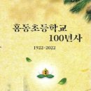 홍동초등학교 이미지