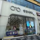 안경나라위드렌즈 | 안경나라 위드렌즈 배곧점 방문기 네츄럴무드 브라운 렌즈 착용 후기 + 시력검사까지