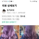 미장천국미용실 이미지