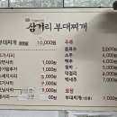 충성부대찌개 이미지