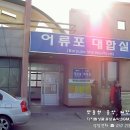 어류포대합실 이미지