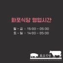 화포식당구월 이미지
