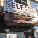 셀프 추억의 오락실 네이버블로그