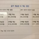 교문골프연습장 이미지