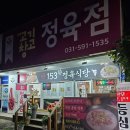153고기창고정육식당 이미지