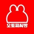 오토피씨(OTO PC) 중동점 네이버블로그