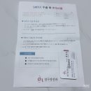 레보스타 | 압구정안과 스마일라식 후기2편｜수술 당일 솔직 후기, 생각보다 안 아팠다.