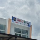 임포횟집 | 강원도 고성 가진항 가원 다랑 횟집 점심에 물회 먹으러 방문한 후기