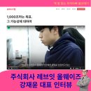 주식회사 올웨이즈 네이버블로그