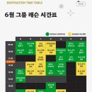 서판교필라테스 바디네이션 필라테스 그룹 레슨 후기