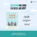 공감에이치알디 이미지