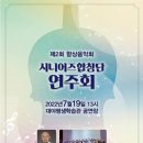 시니어즈합창단 향상음악회 이미지